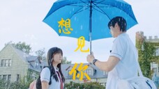 “失去你的风景 像座废墟 像失落文明” |穿越时间线,只为重新见到你。|背着善宰跑|想见你