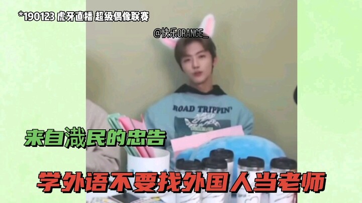 [Jae-min: When learning a foreign language, don’t choose native speakers as your teachers—like Mark,