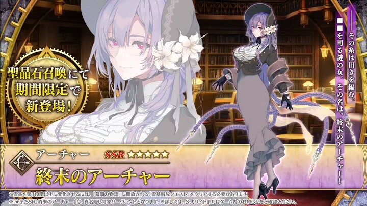 【FGO·1080P】Archer Akhir Zaman, Sabda Suci