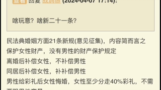 وثائقي ضخم - القانون الجديد للزواج في 21 مادة