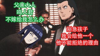 【火影忍者剧场版】别 天 嘴 反 弹