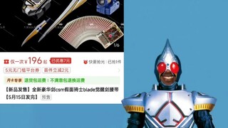 剑:孩子们，我的csm醒剑国产了🤓