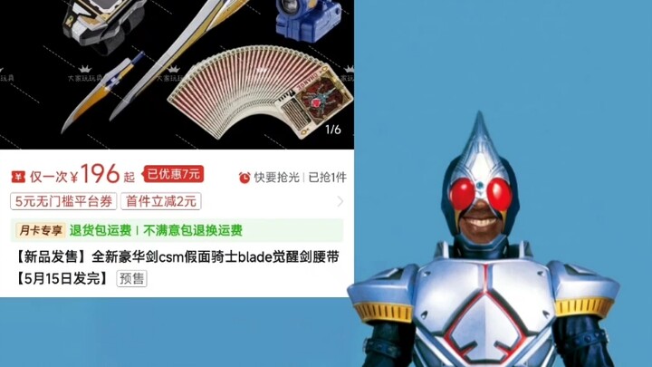 剑:孩子们，我的csm醒剑国产了🤓