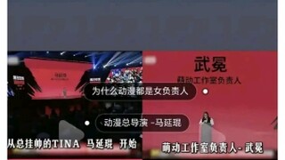جميع مخرجي القصص المصورة المحليين في شركة Tencent تقريبًا هم من النساء.