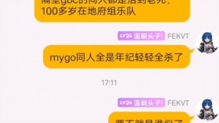一觉醒来，乐队少女寿命骤降80%