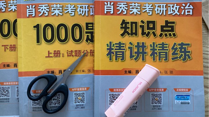 I’ve Mastered Xiao Xiurong’s Materials