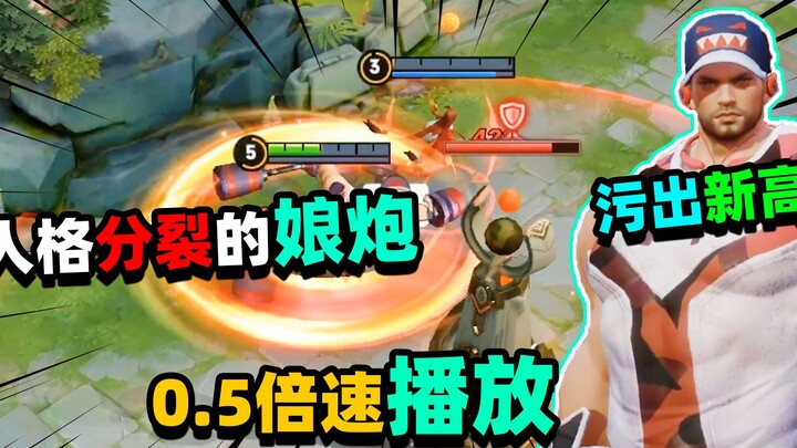 พี่จู: คำพูดในเกมของสกินที่ลามกที่สุดในประวัติศาสตร์! เปิดโลกใบใหม่ด้วยการเล่นเร็ว 0.5x 【ฮุนเนียนเจิ