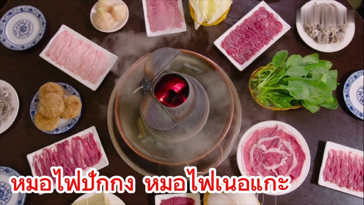 หม้อไฟปักกิ่ง หม้อไฟเนื้อแกะ