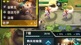 对手：‘七级白嫖三星佐伊？这还玩个p！’