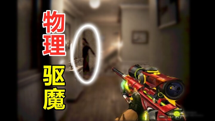 Hantu wanita, cepat lari! Aku punya kepribadian ganda!