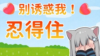 被观众诱惑买尾巴的甘城猫猫！差一点就忍不住了喵~