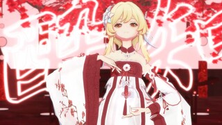 [Genshin Impact MMD]锔いどれ知らず/无知 drunk[炂]