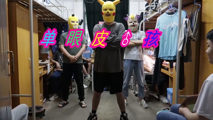 ตาชั้นเดียว ♂ เด็ก