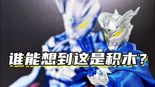 谁能想到这是积木？「布鲁可积木人 15周年传奇 赛罗奥特曼」