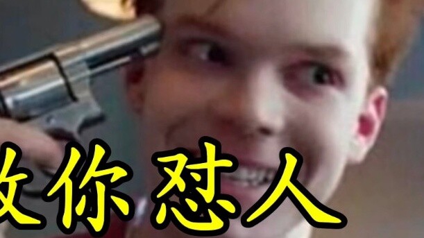 Teach you how to scold people (without using dirty words)
