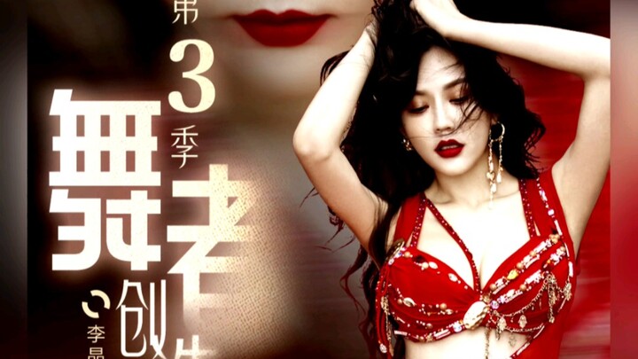 Teacher Li Jingjing's regular class [2024 Dancer Creation Camp] has started recruiting [Celebration]