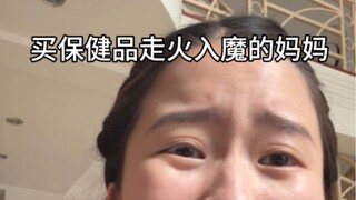 Did your parents ever fall into the trap of those three-no health supplements?