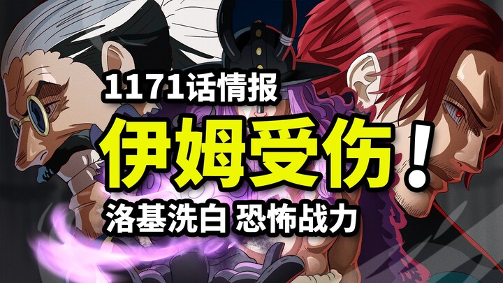 One Piece Chapter 1171 Spoilers: Im Wounded, Giant Country Locked Down! Loki Faces Off Against the N