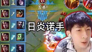 Xiao Chaomeng's Sunfire pure tank Noxus, when his teammates surrendered after a quarrel, he fought f