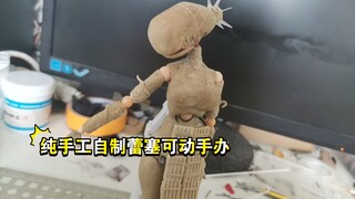 半个月纯手工自制电锯人蕾塞可动手办简单展示
