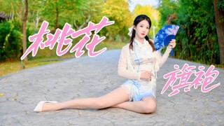 【灰鸽鸽】桃花旗袍❀高跟也温柔