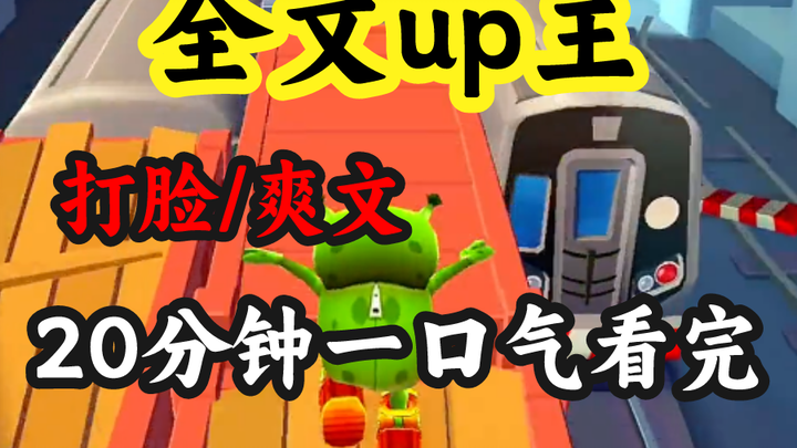 Full-text uploader!! Watch the whole thing in one go in 20 minutes! It’s a really satisfying escapis