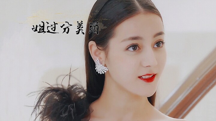 ตอนนั้น เถี่ยอวี่ สวยแซงหน้า ชินซอกกี ไปเลย!!