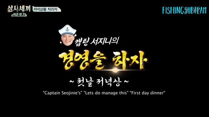 3 Meals A Day Deukryang Island E1