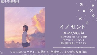 “คุณชอบผีเสื้อ อย่าไปตามมัน ให้ปลูกดอกไม้แทน” || Innocent