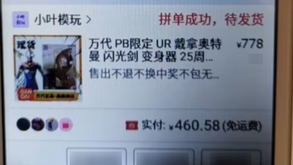 Pinxixi Dyna ใหม่ล่าสุดของคุณราคาเพียง 460 เท่านั้นเหรอ?