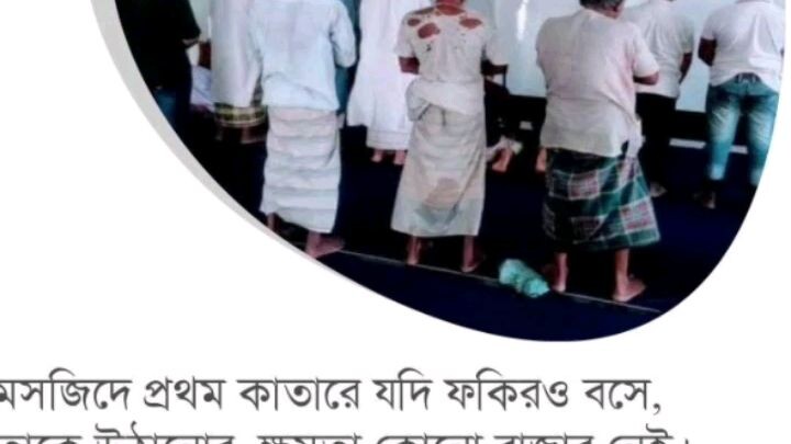 এই ভালোবাসা নাম হলো ইসলাম