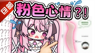 天塌了…O宝主页不要再给我推荐小玩具了啊啊啊！😡💢[○･｀Д´･ ○]