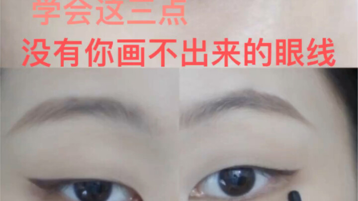 Single Eyelid | Eyeliner Tutorial: I won’t let anyone still not know this!