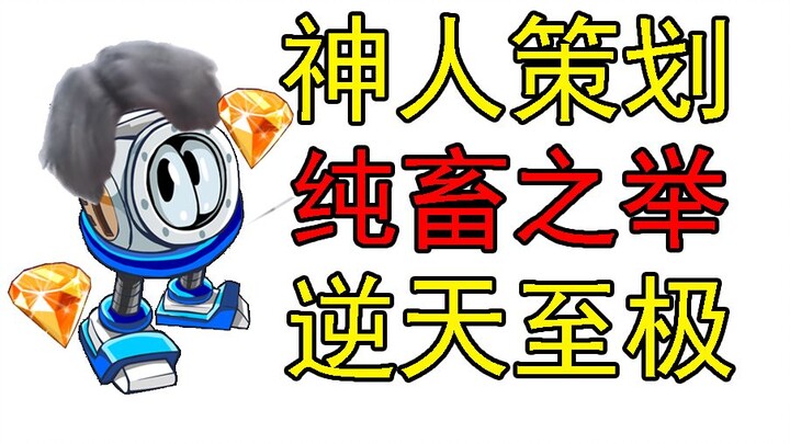 Tindakan pura-pura tak tahu yang mengejutkan dari para perancang Saierhao baru-baru ini!!!