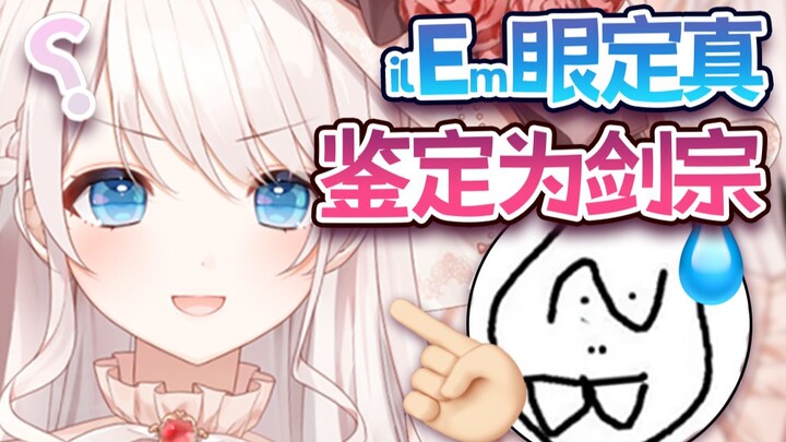 【梦音茶糯】纯纯の剑宗