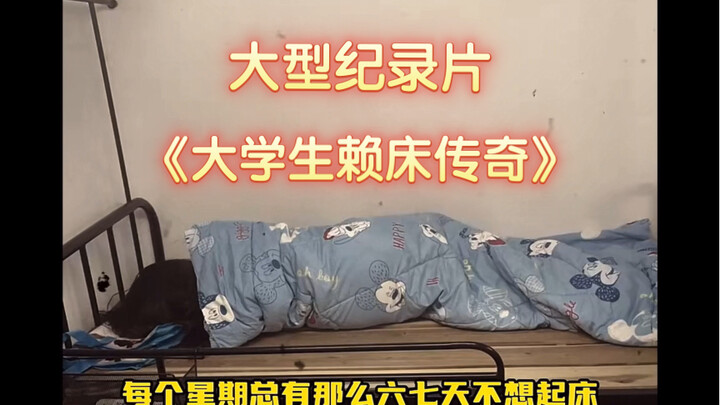 Vì lý do gì mà bạn vẫn còn ngủ? Bộ phim tài liệu hoành tráng “Huyền thoại ngủ nướng của sinh viên” s