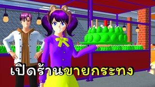 สุขสันต์วนลอยกระทง  | SAKURA School Simulator 🌸