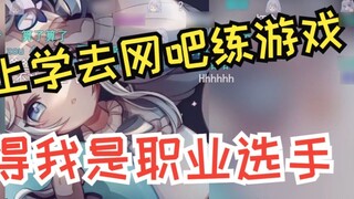 【髫RURU】พ่อของฉันทำลายความฝันด้าน eSports ของฉัน
