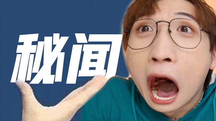 Người hâm mộ vui lòng không vào【Câu chuyện người nổi tiếng 3】