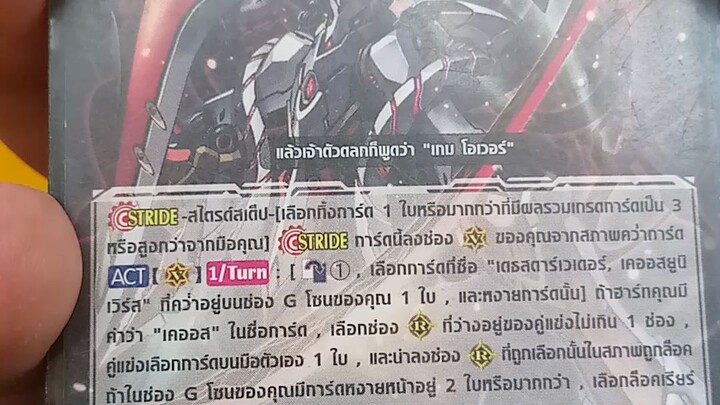 เดธสตาร์เวเดอร์ เคออสยูนีเวิร์ส
