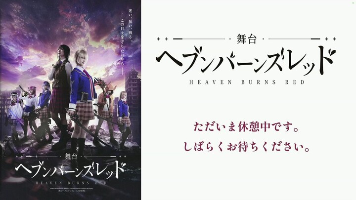 Stage Play “Heaven Burns Red” – Day & Night Performance