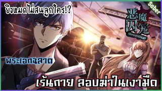 เกมนรก กรงปีศาจ ตอนที่ 1 - 26