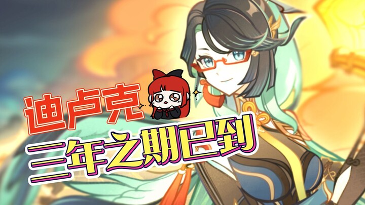 [ Genshin Impact ] Diluc cất cánh! Con Tiên Vân này nhất định phải lấy!