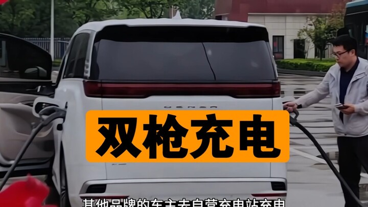 电车充电，双枪（偷电）会给出答案