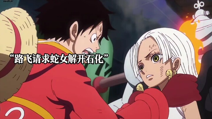 Luffy yang berhasil memikat wanita dewasa dijuluki “pembunuh wanita dewasa”