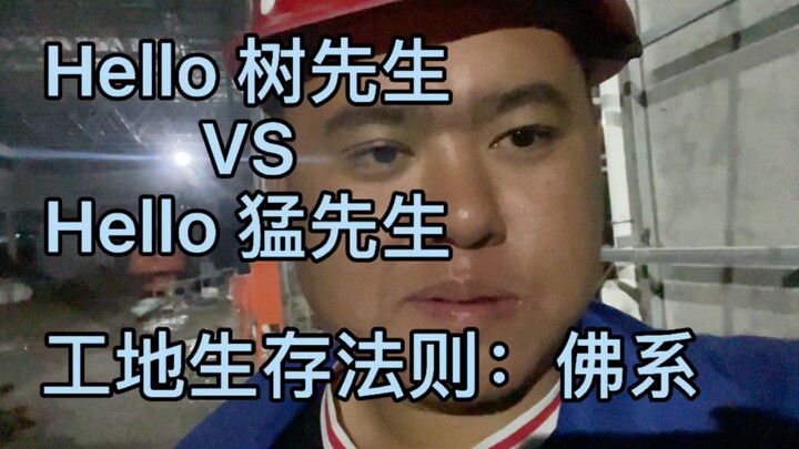 Civil Engineering Lesson 1: Learning to be Buddhist