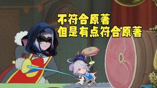 The scene where the servant assassinated the Water God