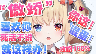 跟傲娇萝莉一直“对视”会发生什么？