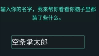 当你用ai查看JOJO们脑子里到底装了什么...内容极度爆笑