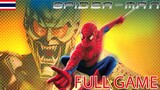 Spider-Man The Movie FULL GAME